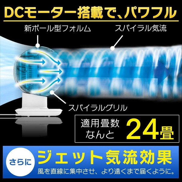 アイリス サーキュレーターアイ DC JET ～24畳 [扇風機 ファン 羽根