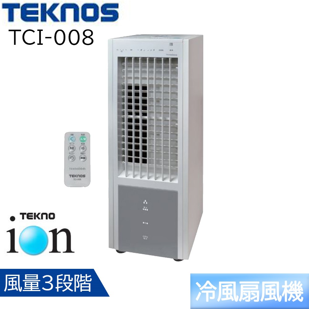 とっておきし新春福袋 TEKNOS TCI-050 テクノイオン 冷風扇 お値下げちゅう