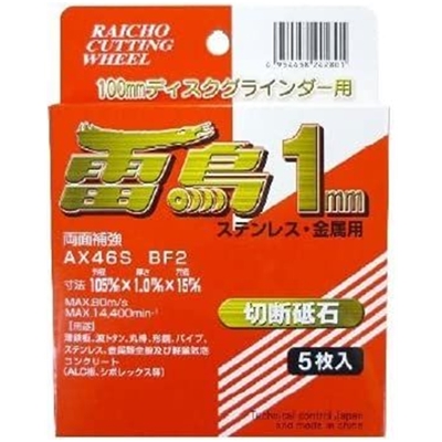 富士製砥 切断砥石 雷鳥 1mm ステンレス・金属用 5枚入 外径105×厚さ