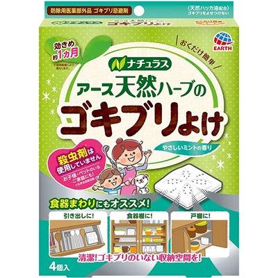 アース製薬 ナチュラス 天然ハーブのゴキブリよけ おくだけ簡単 [食器