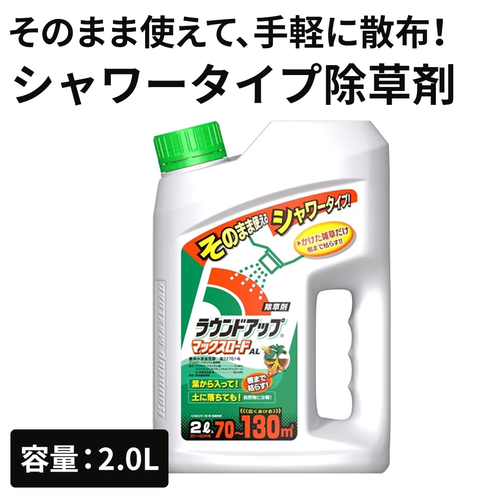 祝日 日産化学 ラウンドアップ マックスロード 5.5L 1本 送料無料