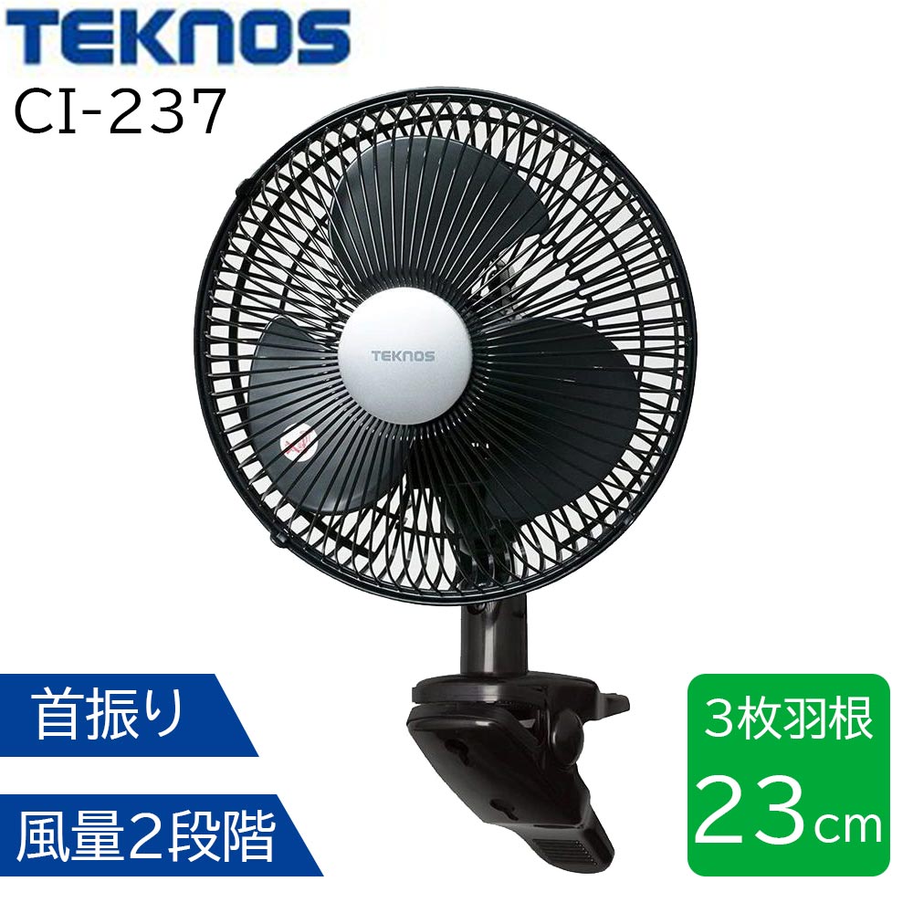 TEKNOS eNmX ЂƉ傫23cm Nbv@@ubN CI-237