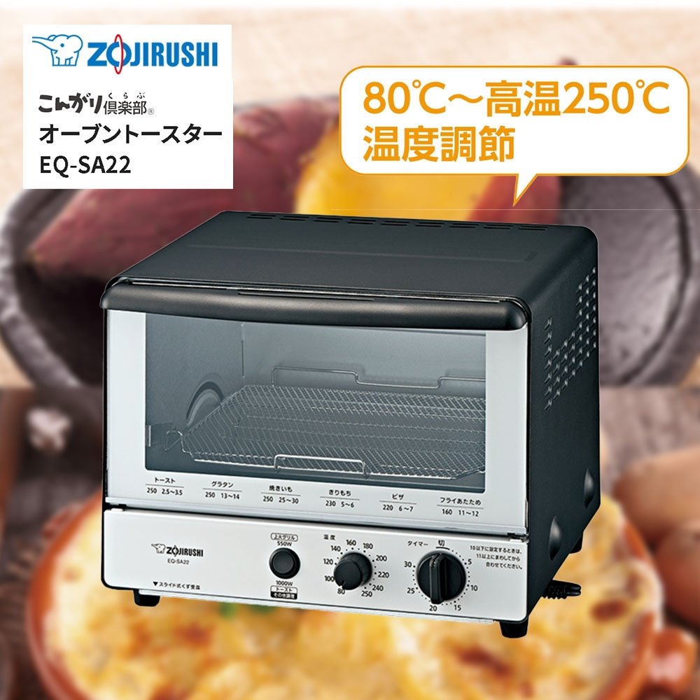 象印 オーブントースター こんがり倶楽部 1000W [小さめサイズ 高温